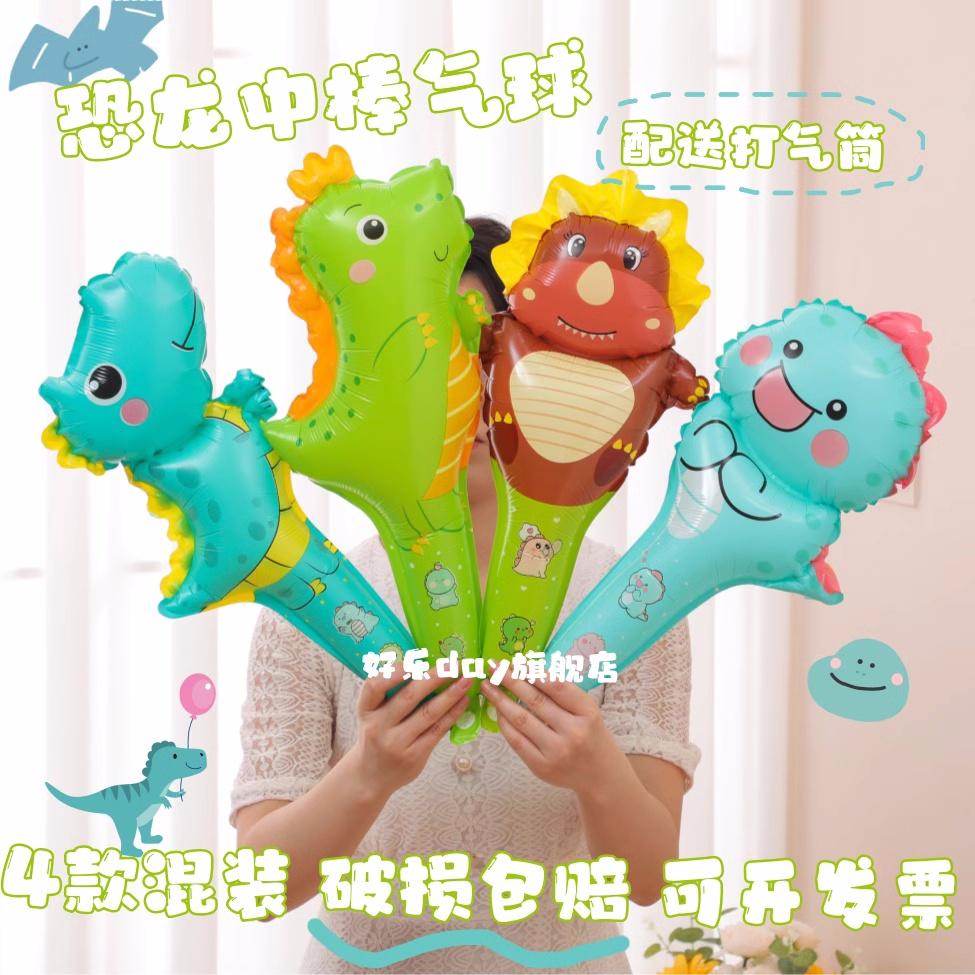 开学大号卡通手持打击棒恐龙儿童礼品生日主题玩具地推气球夜市