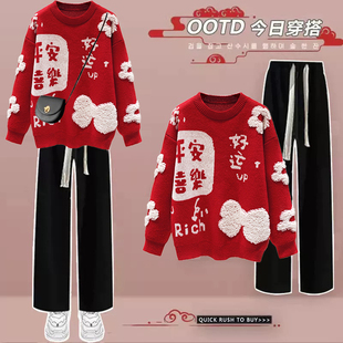 2025冬新款套装女学生早春本命年红色圆领毛衣+加绒休闲裤两件套