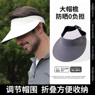 UPF50 防紫外线遮阳帽子户外钓鱼遮脸面罩空顶太阳帽 防晒帽男夏季