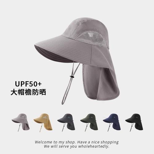夏季防晒采茶帽大帽檐披肩帽男户外钓鱼帽旅游帽子防紫外线遮阳帽