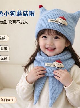 韩系宝宝秋冬防风柔软小狗毛线帽