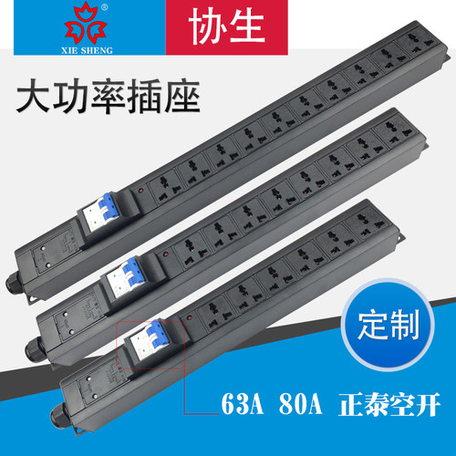 大功率32A8000W63A12000W80A16000W PDU机柜电源轨道工业插排插座 - 封面