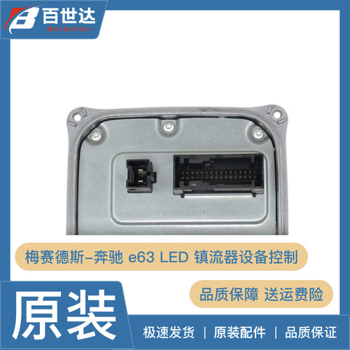 适用于奔驰212大灯电脑大灯模块大灯驱动