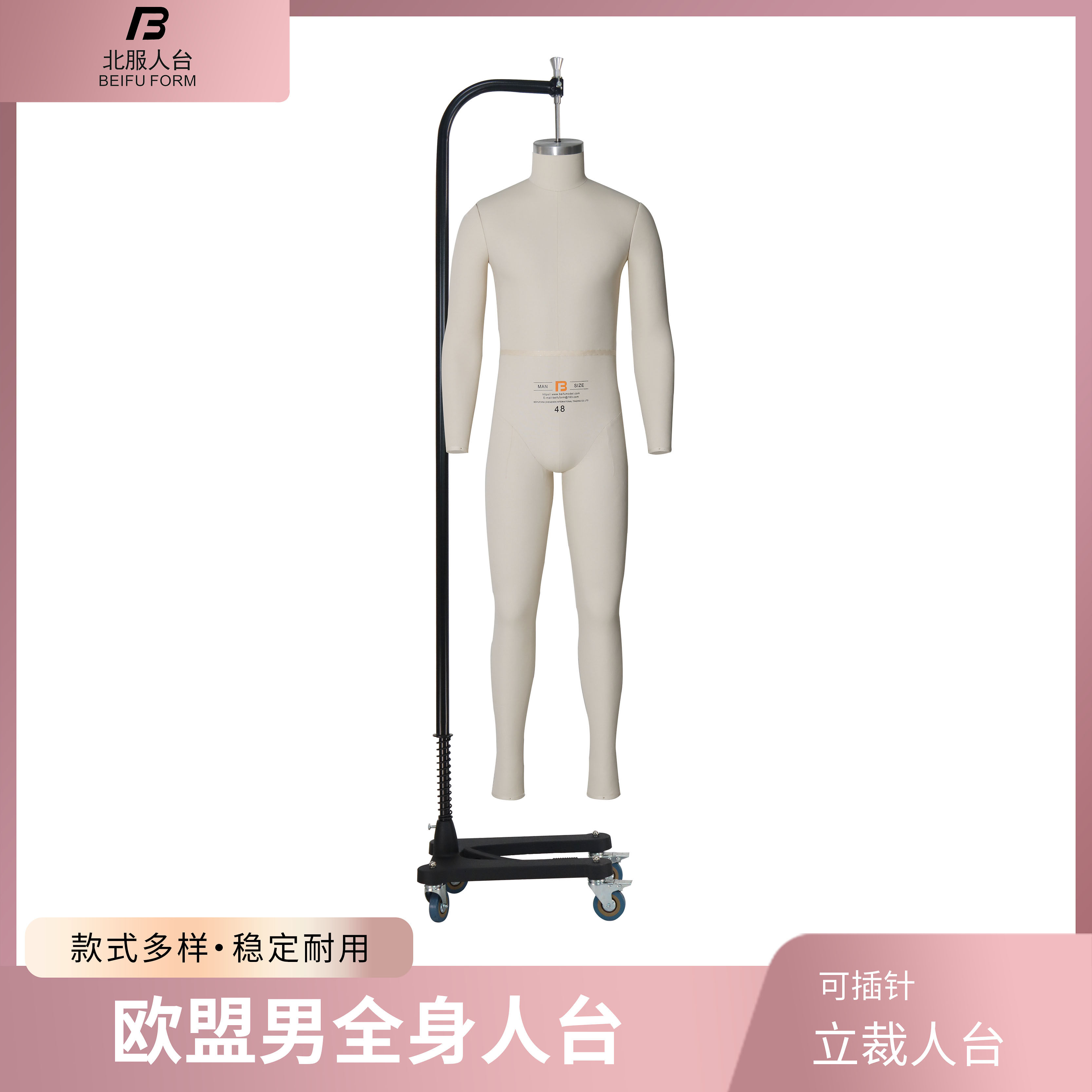 北服人台新款欧盟男全身立裁人台男服饰立体裁剪打版设计模特道具