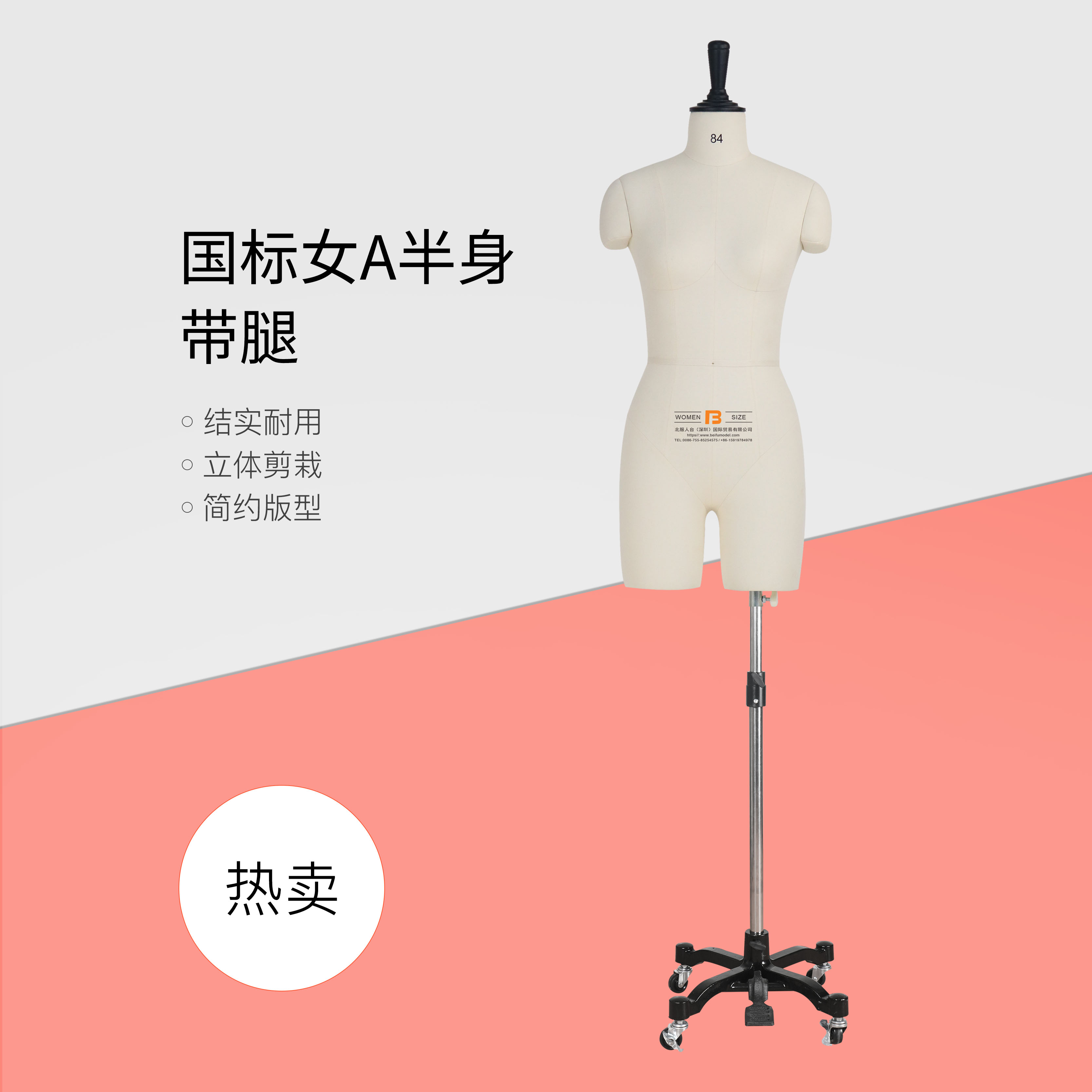 北服立体裁剪人台国标女半身带腿板房设计打版公仔模特道具假人