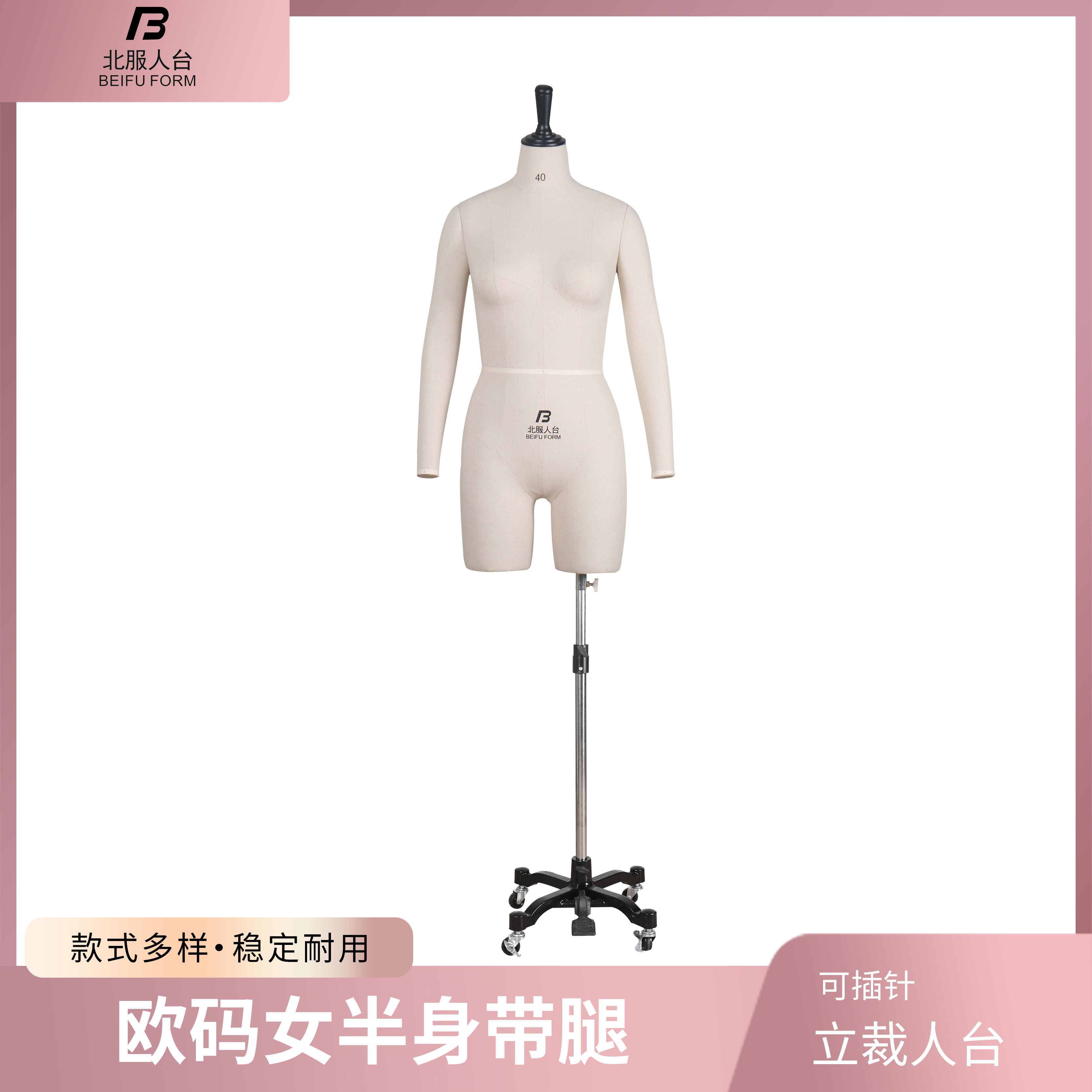 北服立体裁剪人台女半身欧码版房试衣打版人台模特道具