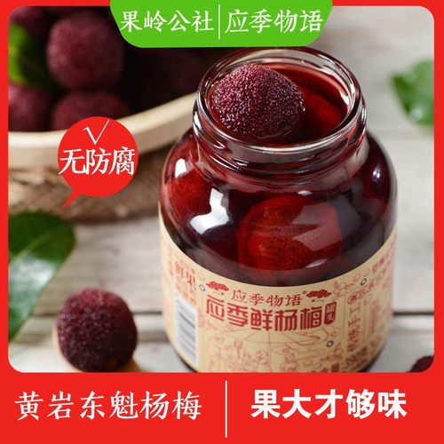 应季物语平谷黄桃无防腐