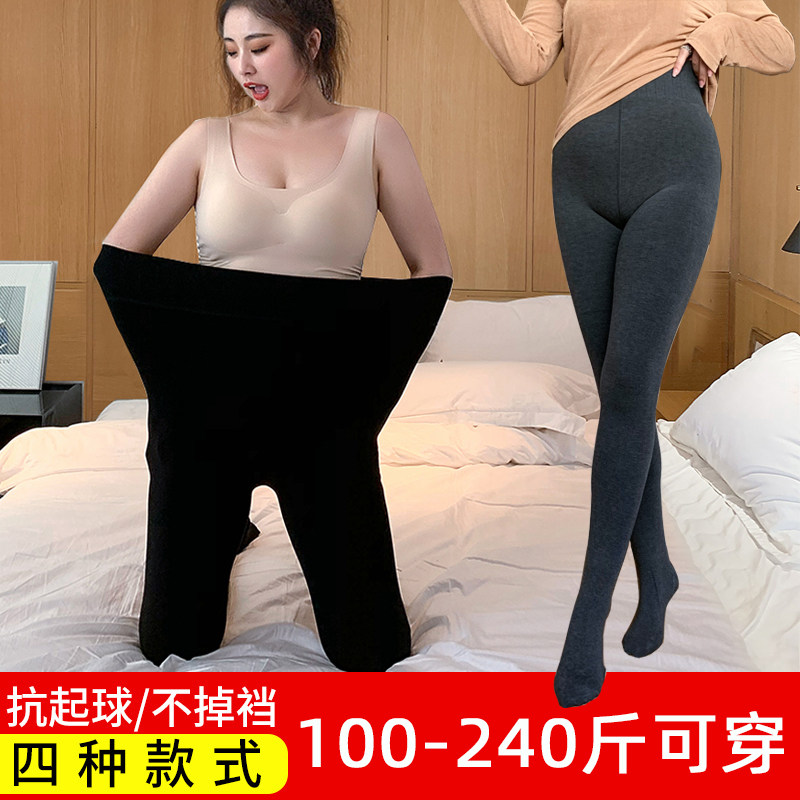 打底裤女外穿春秋冬季大码胖mm加肥加大200斤加绒加厚保暖棉裤袜