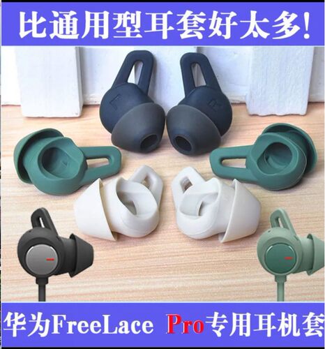 适用huawei华为耳机套鲨鱼鳍硅胶
