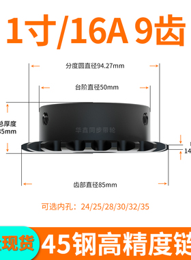 1寸/16A链轮9齿内孔24 25 28 320压链条齿轮单排调节链轮钢发黑轴