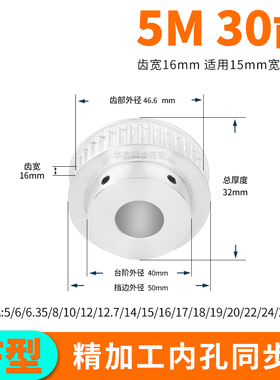 同步轮5M30齿宽16台内孔5 6 8 10 12 1415171920同步带轮套装定做