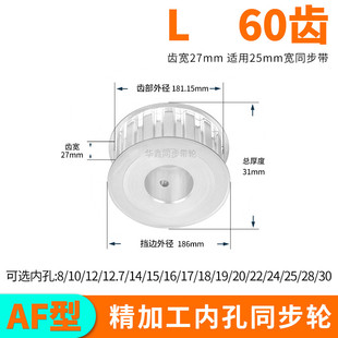 同步轮L60齿带宽25内孔14 22同步带轮套装 定做