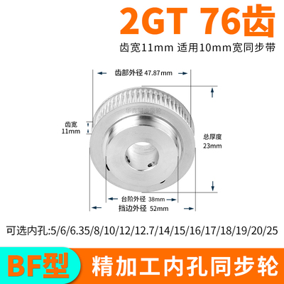 现货同步轮2GT76齿B齿宽11总厚23