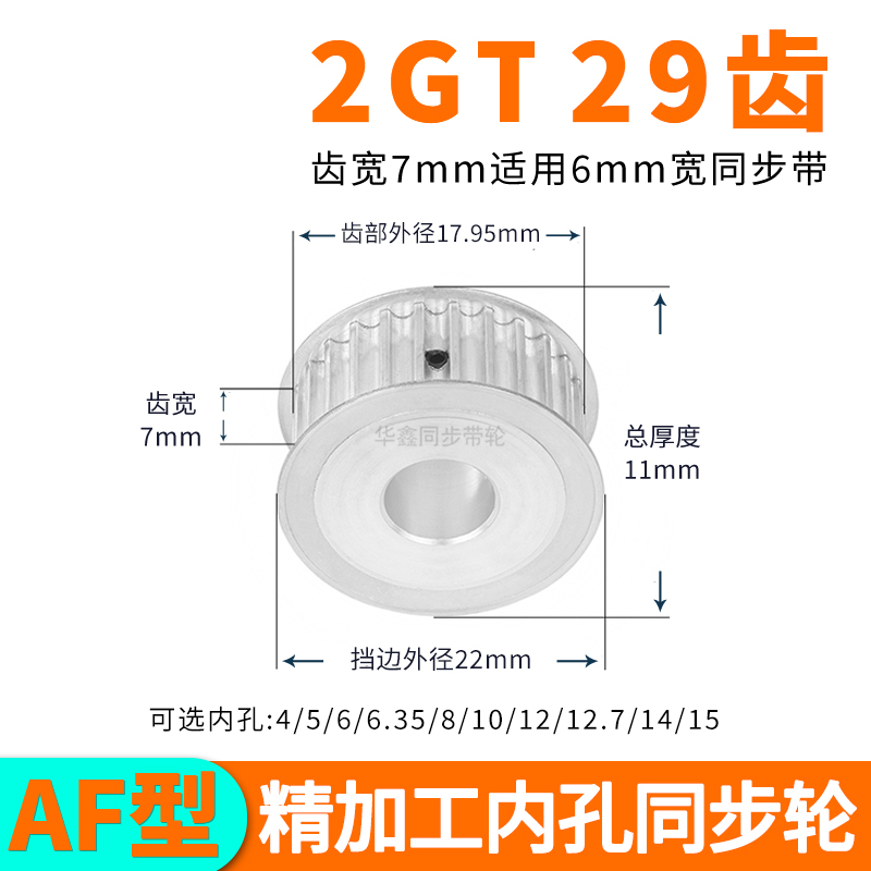 华鑫机械同步带轮同步带等传动件