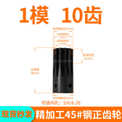 标准直齿轮1模10齿K型内孔5 6 6.35齿厚12硬正齿轮轴配件大全定制
