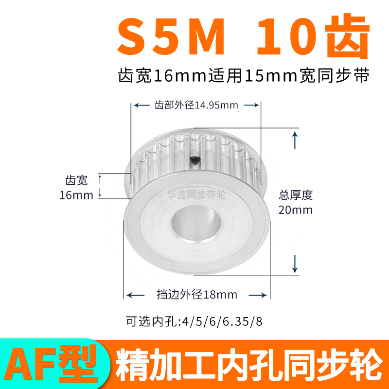 华鑫机械同步带轮同步带等传动件