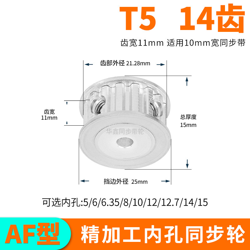 现货同步轮T514齿AF齿宽11总厚15