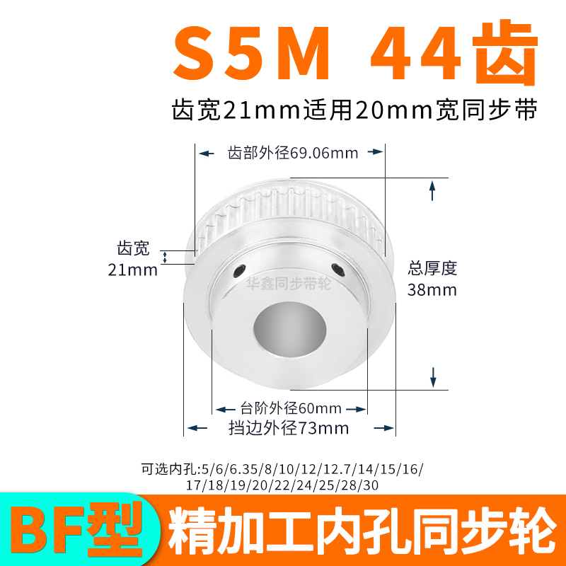 华鑫机械同步带轮同步带等传动件
