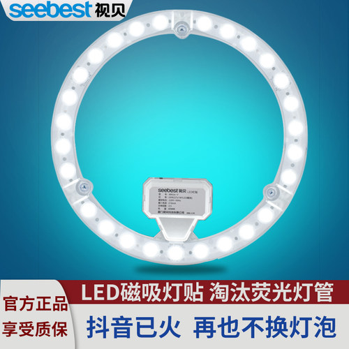 led视贝正品圆形贴模卧室吸顶灯