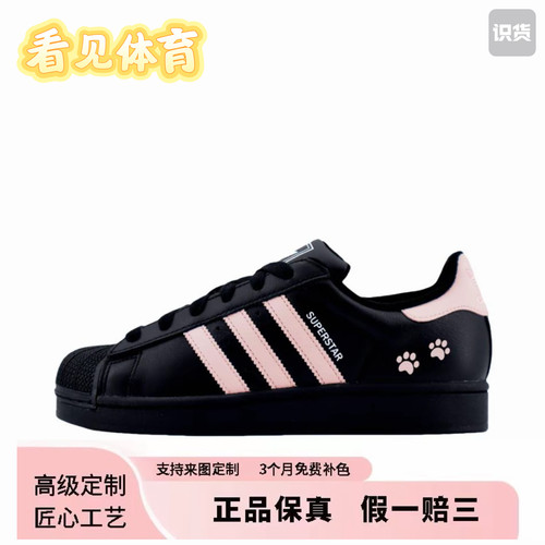 【定制球鞋】adidas Originals 板鞋防滑潮流时尚合成革贝壳头