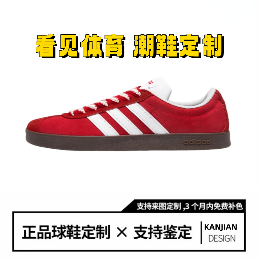 定制款 ad neo Vl Court 德训鞋 板鞋 减震抗冲击性合 可做婚鞋