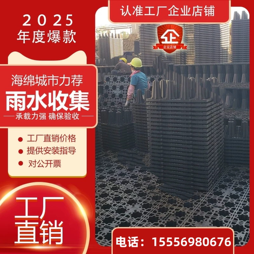雨水收集PP模块蓄水池雨水收集系统雨水收集漏斗模块雨水收集井C5