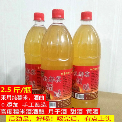 手工无添加酒酿客家高度糯米酒