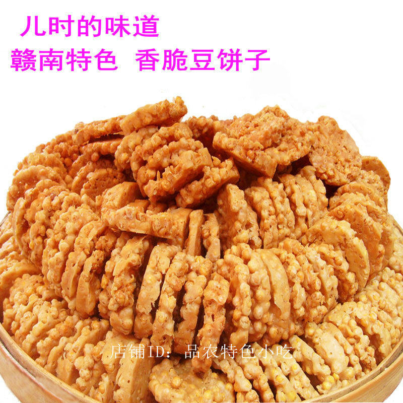 瑞金煎果子江西赣州特产盐味纯手工现做香脆黄金碗豆小豆饼子500g