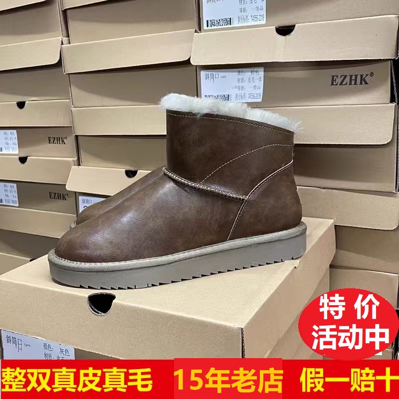 羊皮毛一体雪地靴大码41-44男女款冬季新款防水防滑东北大棉鞋靴