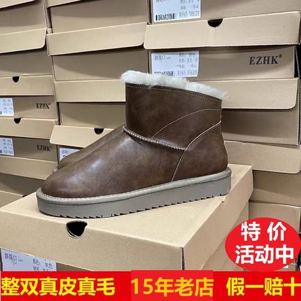 羊皮毛一体雪地靴大码41-44男女款冬季新款防水防滑东北大棉鞋靴