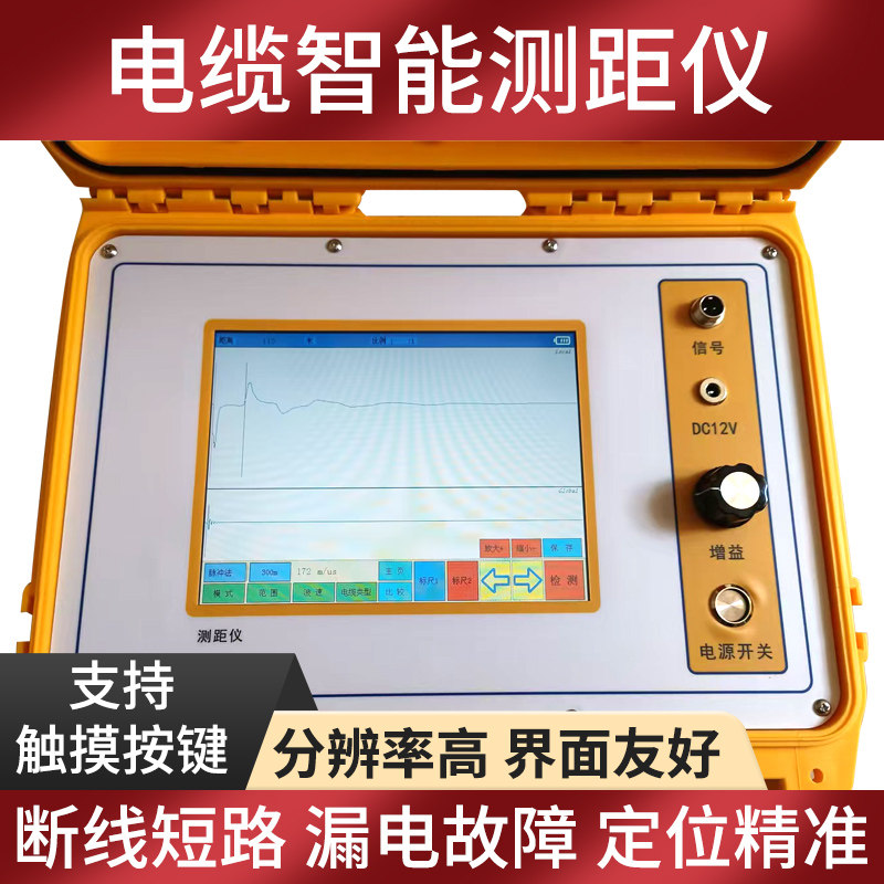 电缆故障测距仪，暗线故障，地埋线故障