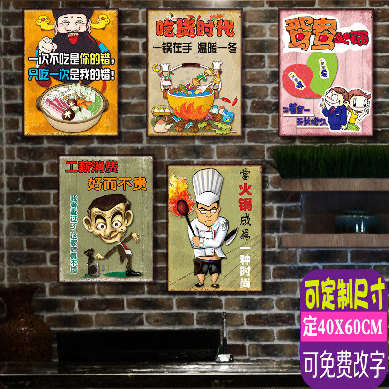 旋转小火锅店墙面装饰创意楼梯网红饭店个性标语餐桌挂件餐厅贴画|ruв категории Домашний быт, роспись - от Buy2taobao.com для оказания профессиональной услуги покупки агента Taobao