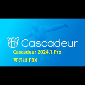 Cascadeur 2024.1 Pro可导出FBX