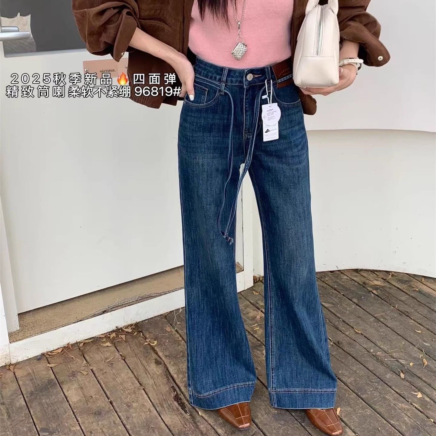 2025早秋新款百搭高腰显瘦四面弹牛仔裤女欧洲站修身喇叭裤96819