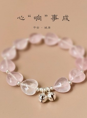 新款心响事成桃花粉晶爱心铃铛串珠925银手链女闺蜜小众精致夏批