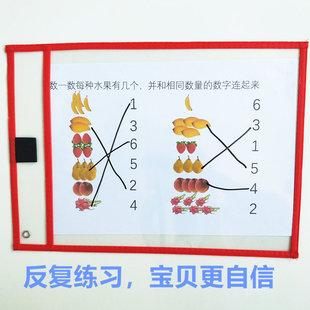 可擦笔可擦袋运笔连线数字认知握笔练习线段学习专注力训练A4打印