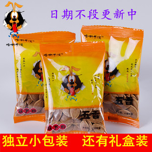 哈喇子流葫芦籽五香葫芦籽瓜子南瓜籽独立小包装果开心坚果炒货包