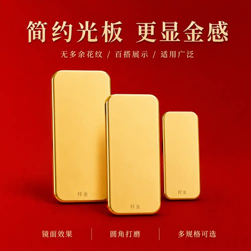 光面金条铜镀金假金条道具摆件