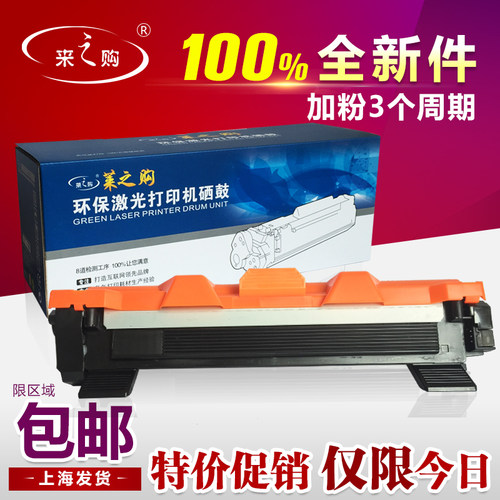 特大喜讯：硒鼓包邮，限汇通快递，汇通快递不到地区不包邮，以下地区不包邮（甘肃 宁夏青海 海南内蒙古西藏新疆不包邮）。 100%全新件生产，可加粉3-5个周期，真正实惠到家。批量拿更实惠。详情请咨询卖家！