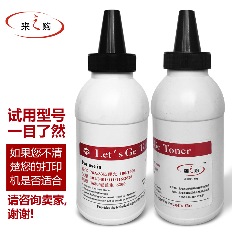 适用惠普HP1008 1007 88A 388A 1213 1136 278 碳粉 墨粉加黑90g