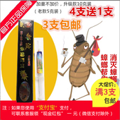 热卖 现货家用郝波全窝端杀蟑胶饵蟑螂药杀蟑虫剂颗粒蚂蚁潮虫