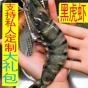 黑虎虾黑金刚斑节虾特大九节虾野生海捕虾过年大虾大连年货大礼盒