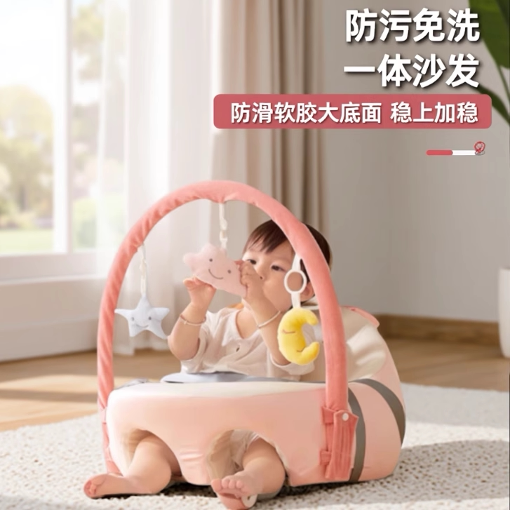 学座椅婴儿辅助坐宝宝防水坐立