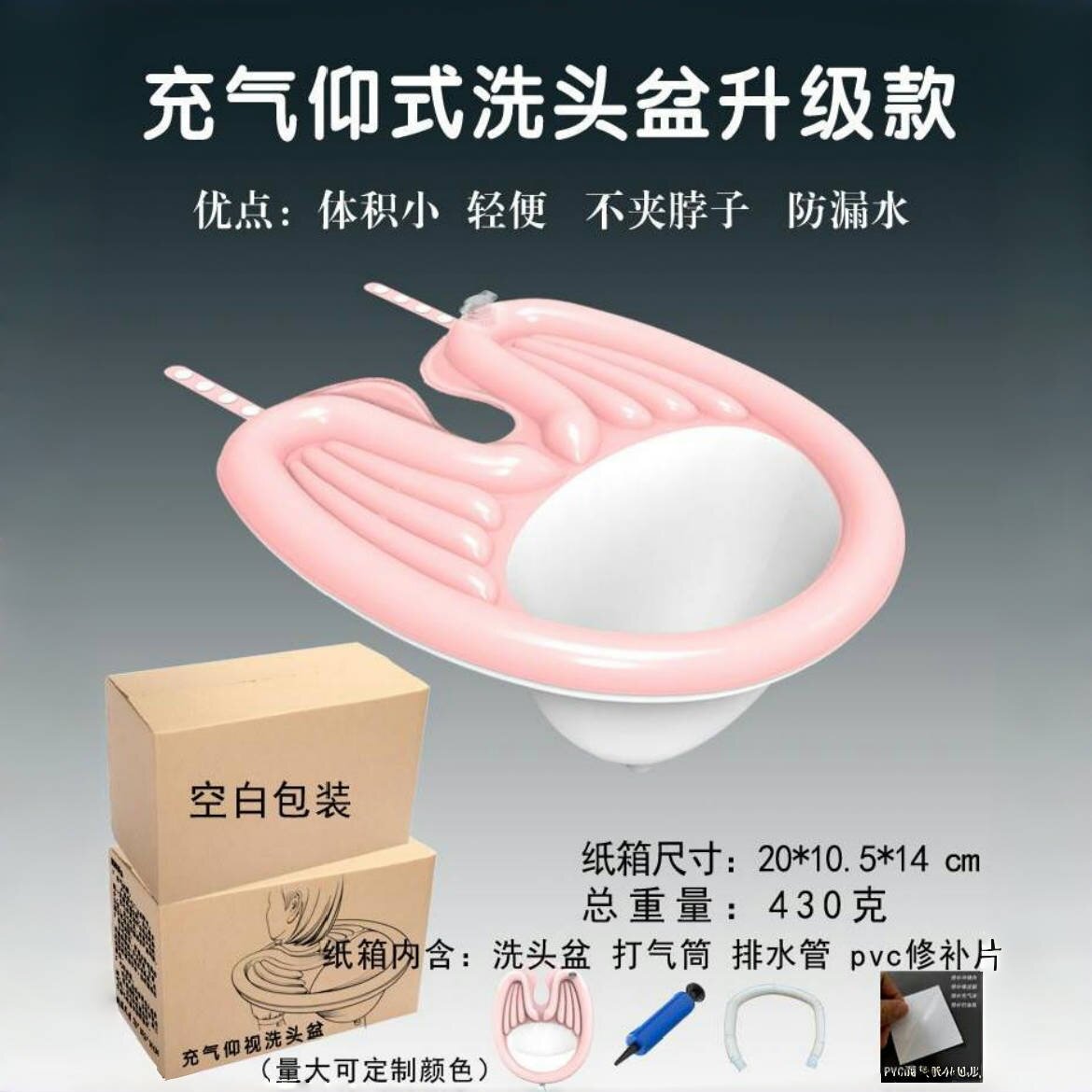 成人仰式洗头月子洗头盆