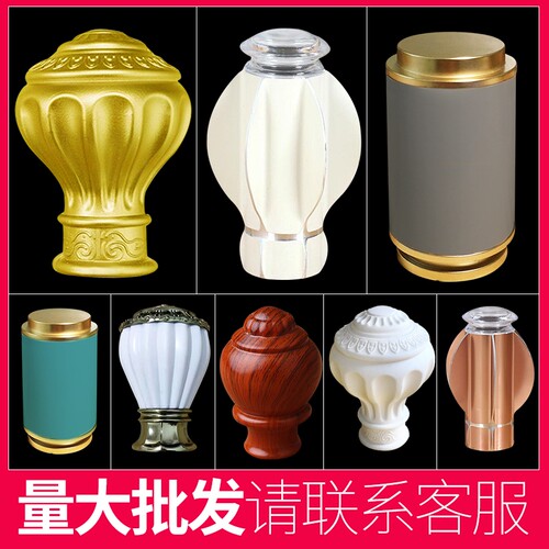 窗帘杆装饰头铝合金玫瑰金