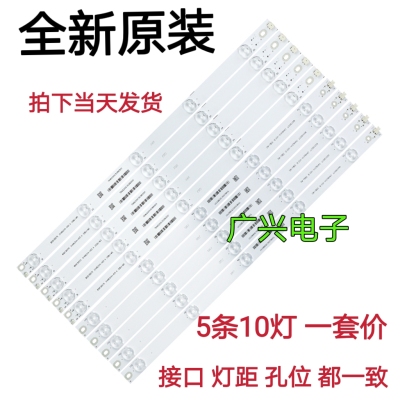 全新原装长虹UD49D6000i/49D3700i/49D2000/49U3C/49U1/49A1U灯条