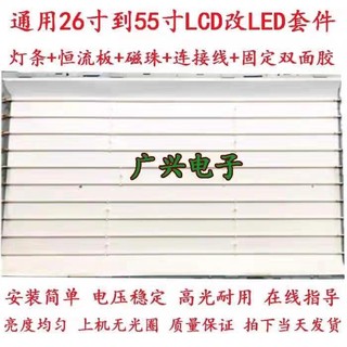 LG 32LH20RC灯管 32寸老式液晶电视机LCD改装LED背光灯条通用套件