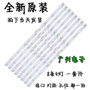 杂牌机55K50LW 50寸杂牌机液晶电视灯条 灯管 LED背8条4灯一套价