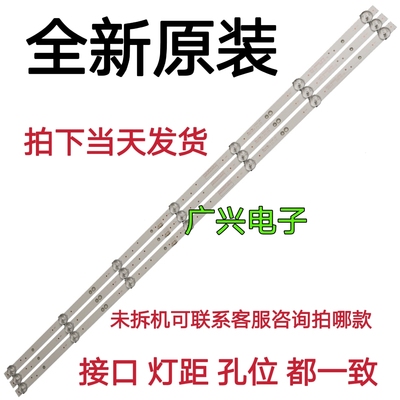 全新原装创维40X6 40E2A 40E1C电视灯条JL.D40071330-202AS-M-V02