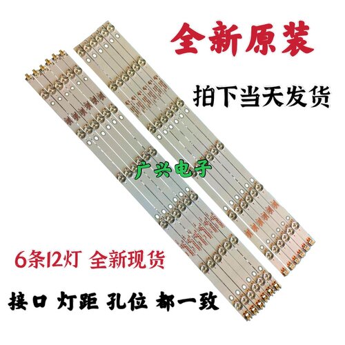 原装先锋LED-55U760 55寸液晶电视灯条 灯管 背光灯6条12灯一套价